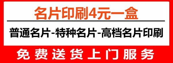 龙岗名片印刷4元一盒